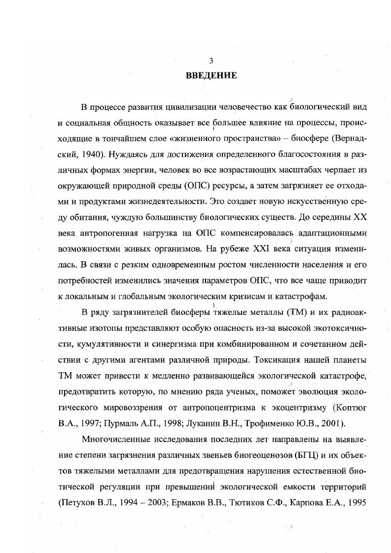 1.1.1. Значение цинка для организма животных и человека.