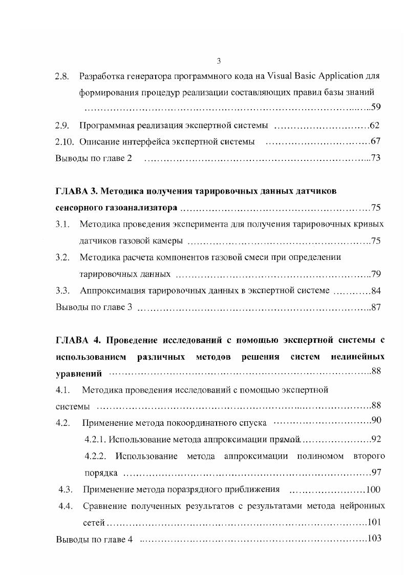 1.3.1. Фреймовая модель представления знаний