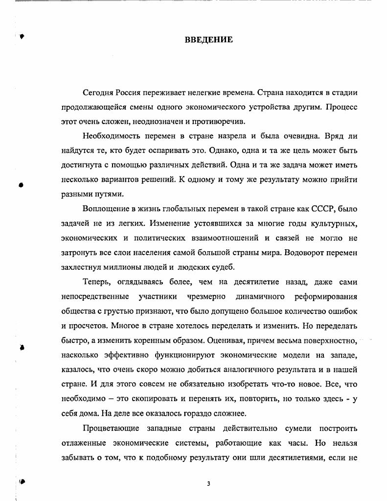 1.2 Экономические изменения в России первой половины XX века.