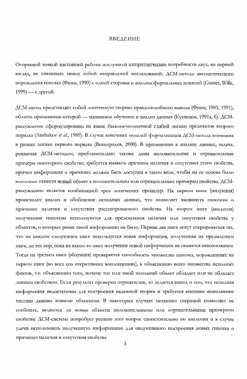 1.1 Частично упорядоченные множества и решетки