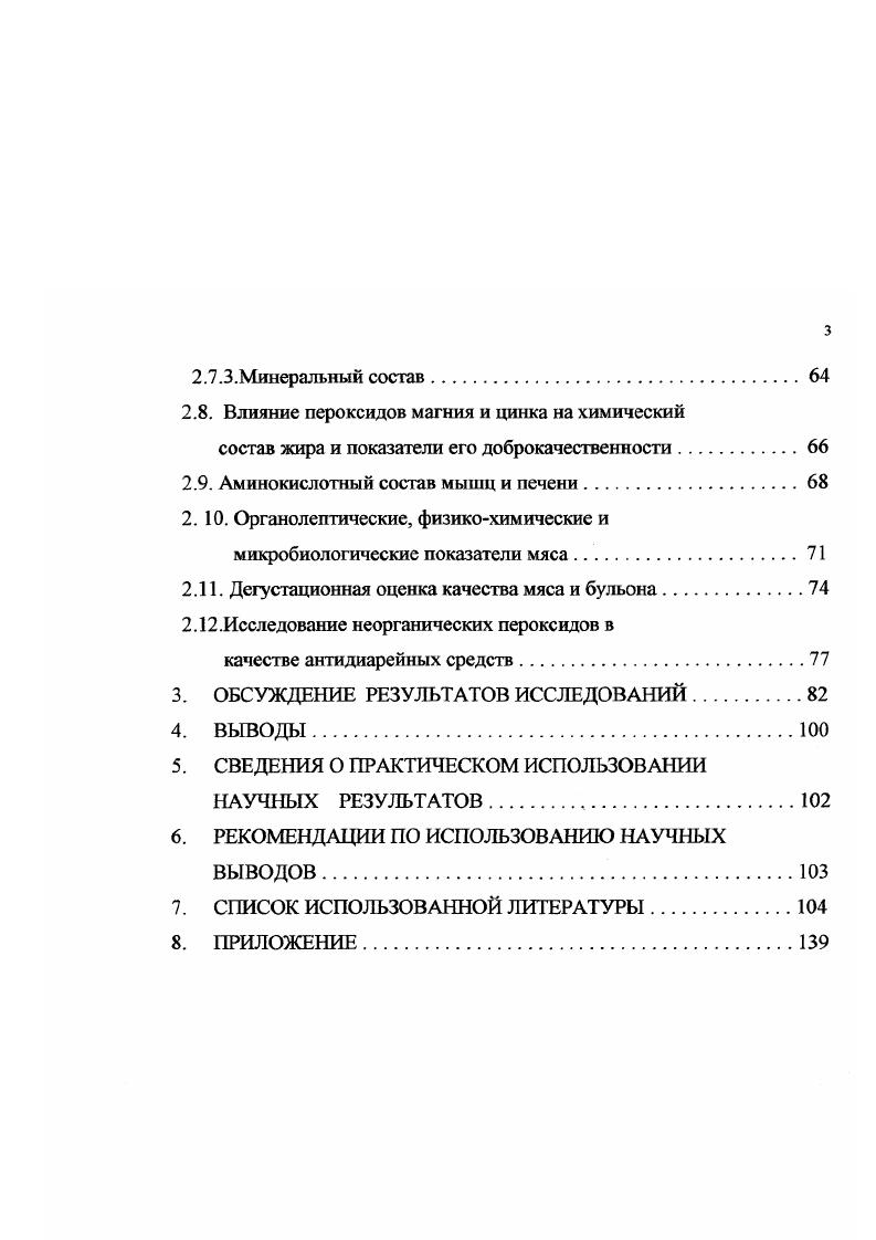 некоторых неорганических перекисных соединений