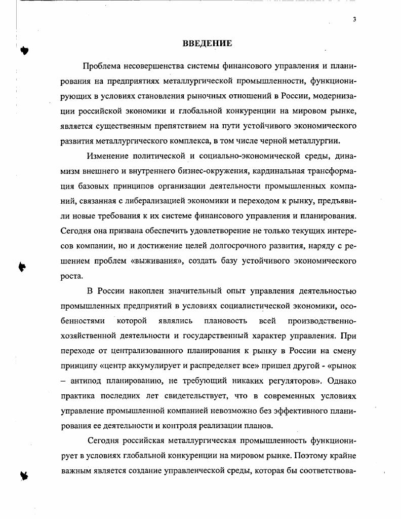 1.3. Методические принципы оценки и анализа эффективности бюджетного планирования 