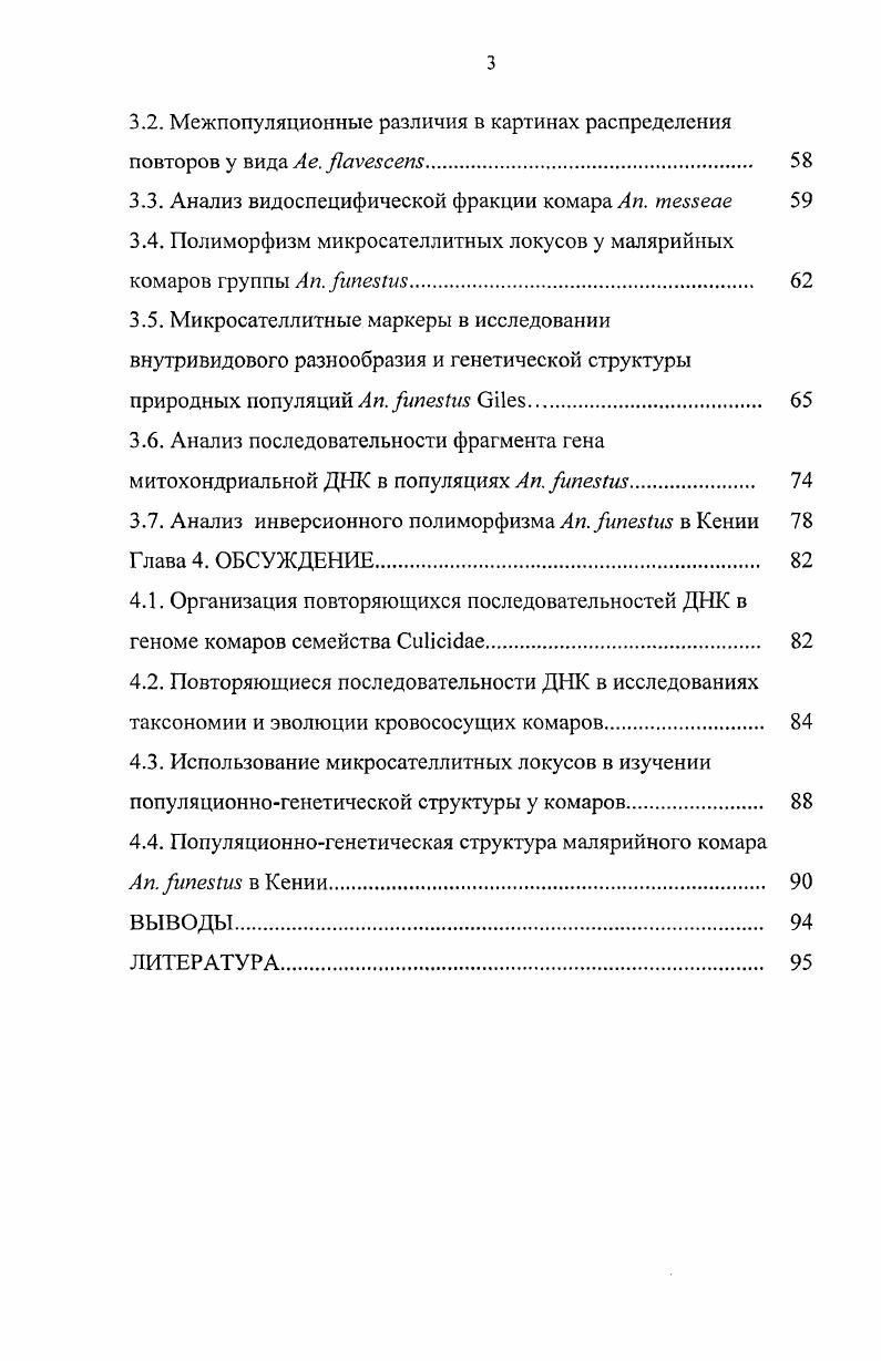 1.2. Общая характеристика и типы повторяющихся последовательностей ДНК. 