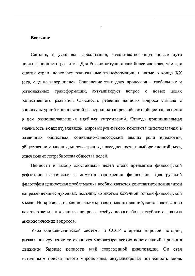 1.1. Целеполагание в контексте повседневности