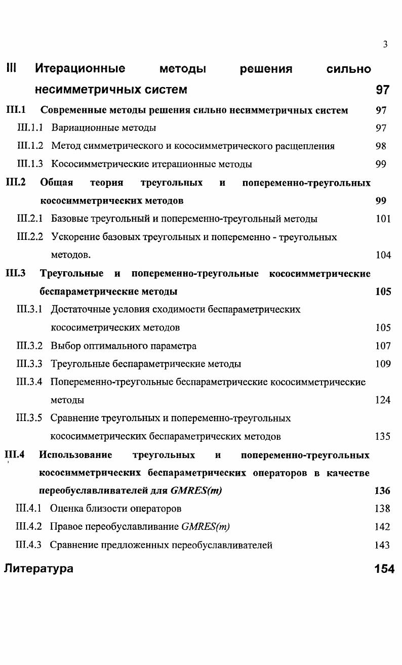 1.2.1 Аппроксимация оператора диффузионного переноса 