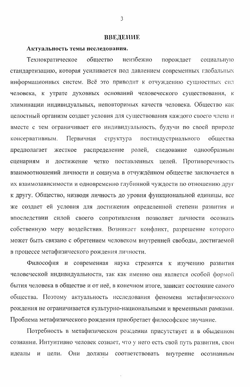 1. Явление экзистенциальной ситуации и е отражение в