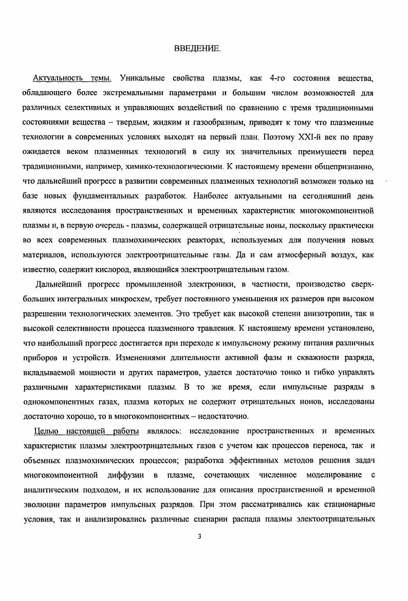 1.3. Система уравнений баланса, постановка и вывод граничных условий.