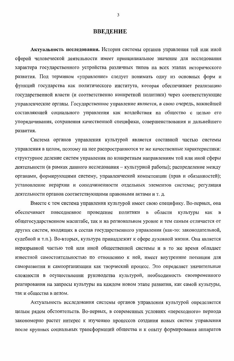 1.2. Кадровая политика в сфере управления культурой Сибири 