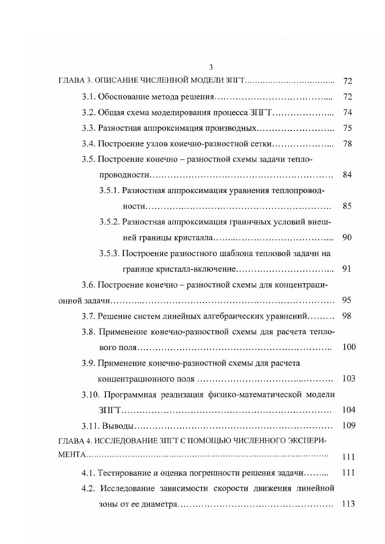 1.2. Физические факторы, определяющие технологические режимы ЗПГТ 