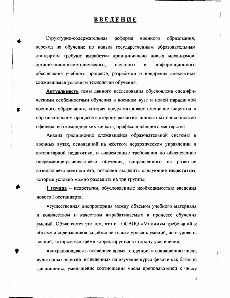 1.1. ТЕХНОЛОГИЯ ОБУЧЕНИЯ, КАК ОБЪЕКТ ПЕДАГОГИЧЕСКОГО ИССЛЕДОВАНИЯ.