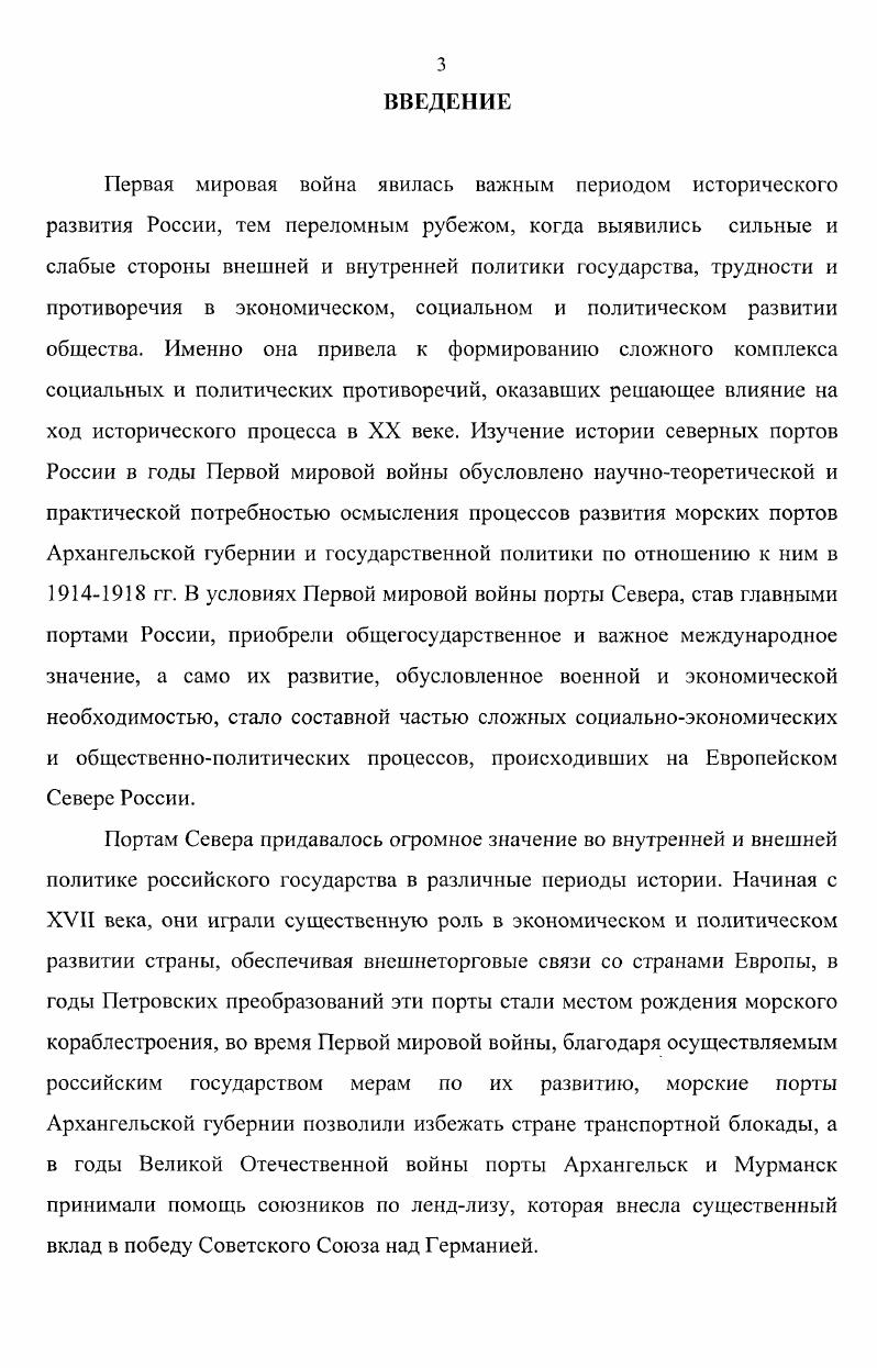  2. БОРЬБА ЗА КОНТРОЛЬ НАД ПОРТАМИ И ВОЕННЫМИ ГРУЗАМИ В ПЕРИОД РЕВОЛЮЦИИ, НАЧАЛА ГРАЖДАНСКОЙ ВОЙНЫ И ИНТЕРВЕНЦИИ