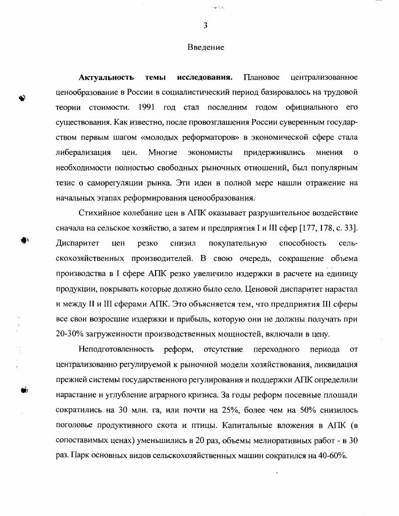 механизма в условиях рыночной экономики. 