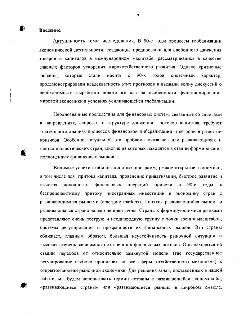 1.1. Основные черты глобального экономического развития 1 