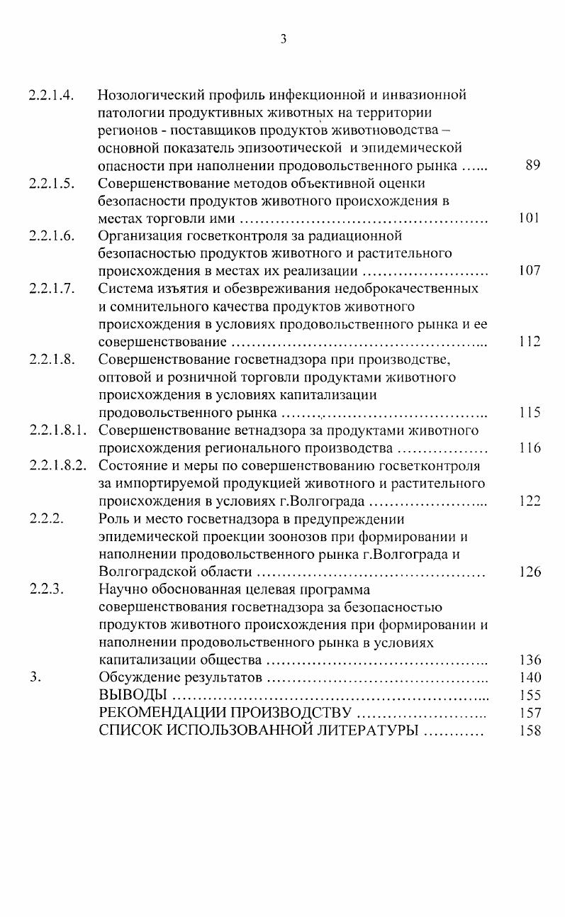 происхождения составная часть государственной политики