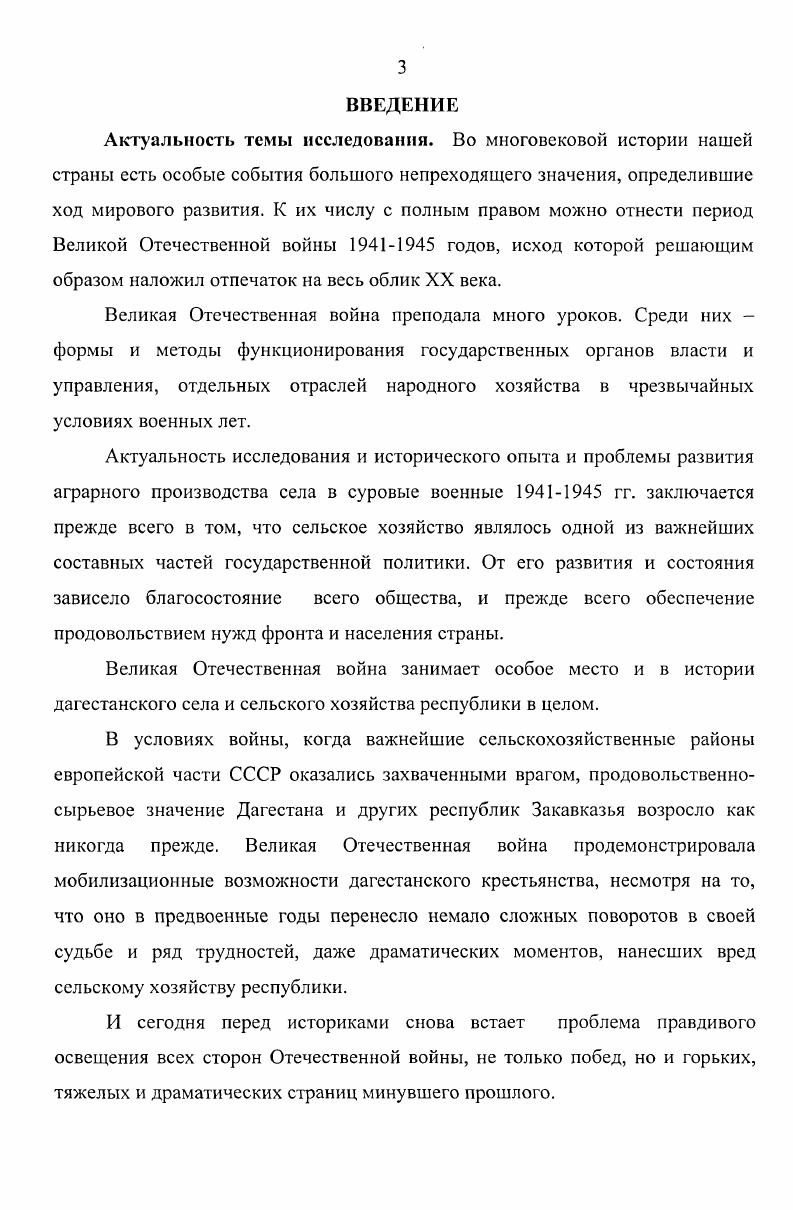 сельским хозяйством накануне войны.