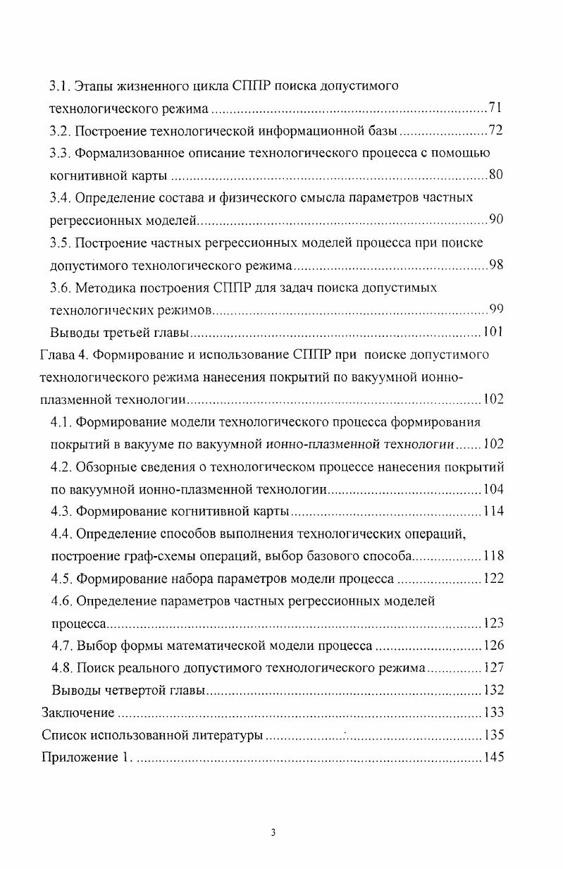 1.1. Классификация моделей и методов их исследования
