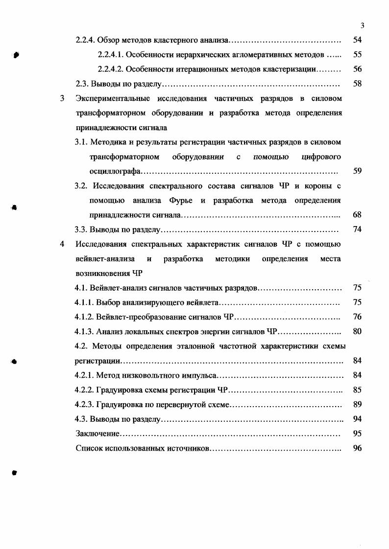2.1. Спектральные методы анализа сигналов анализ Фурье и вейвлетанализ 