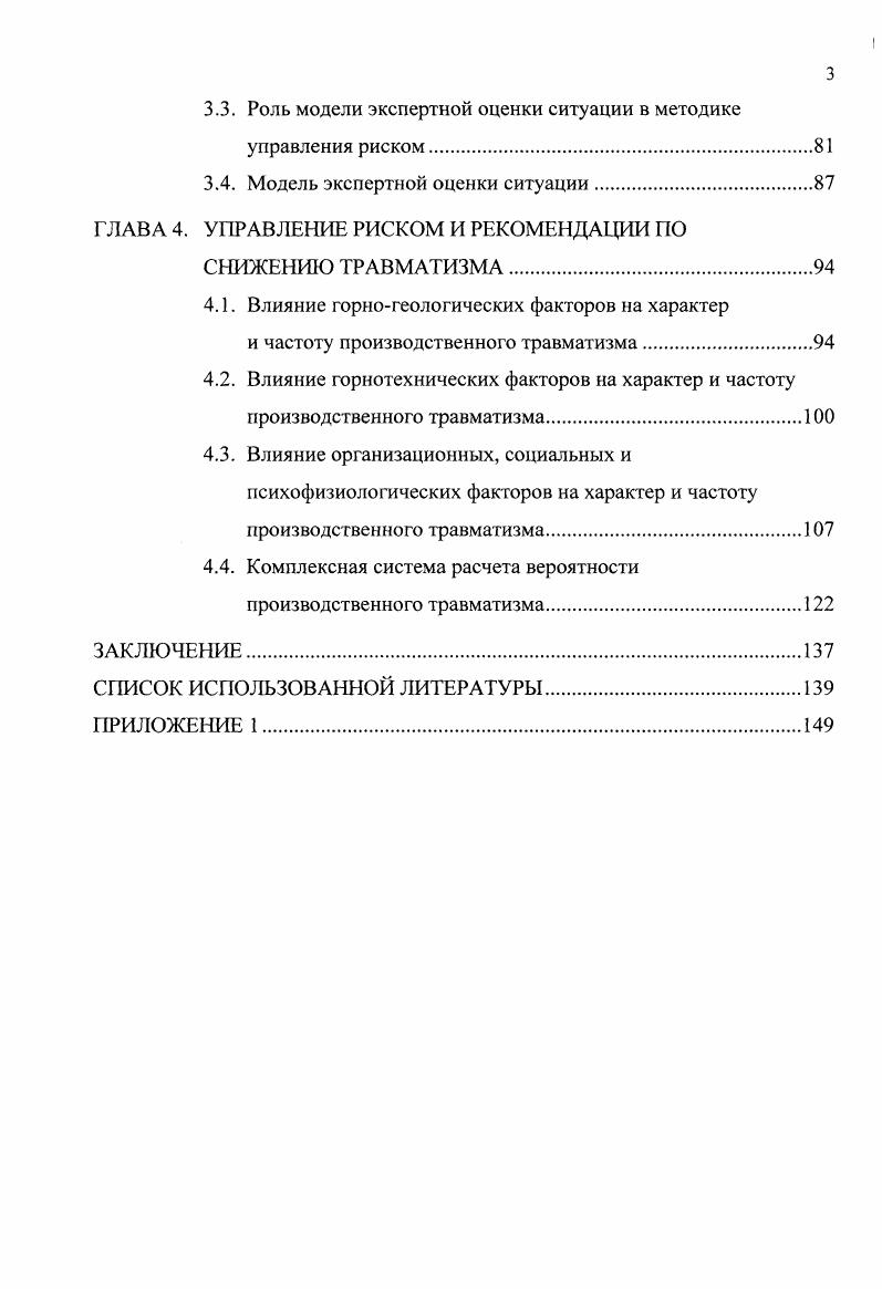 1Л. Общая характеристика Печорского бассейна