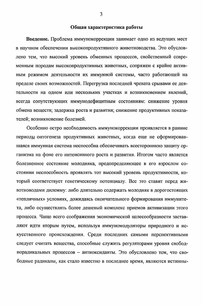 1.3. Развитие гуморальной системы иммунитета 