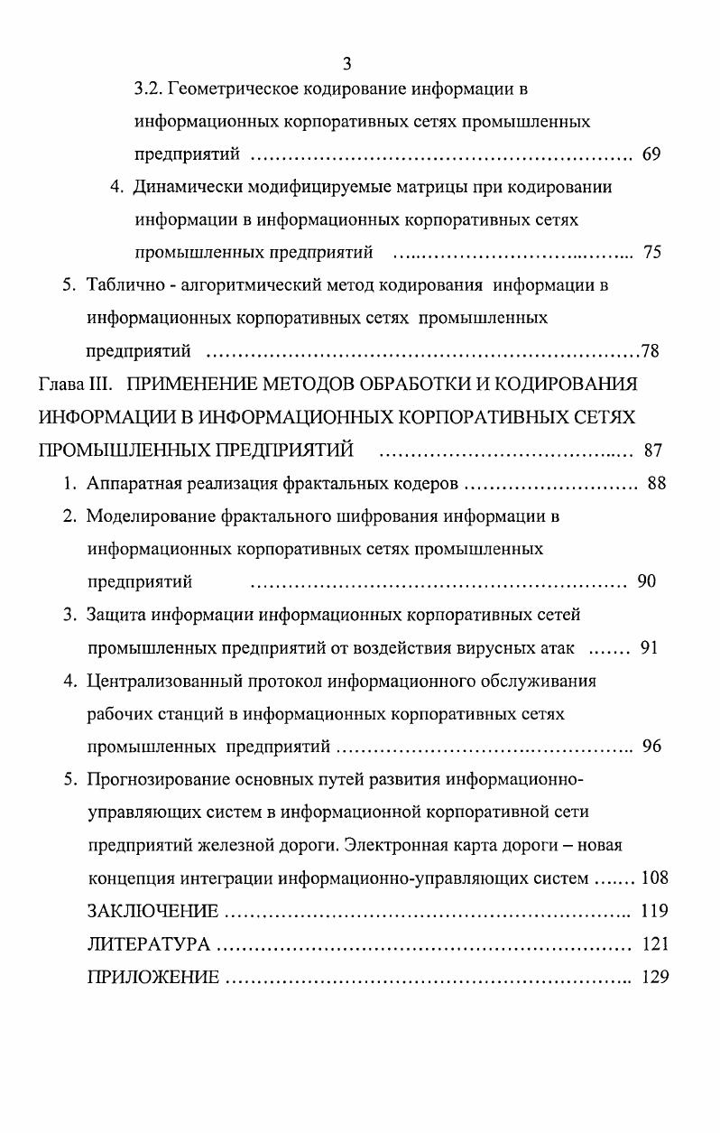2.2. Алгоритмы необратимого сжатия 