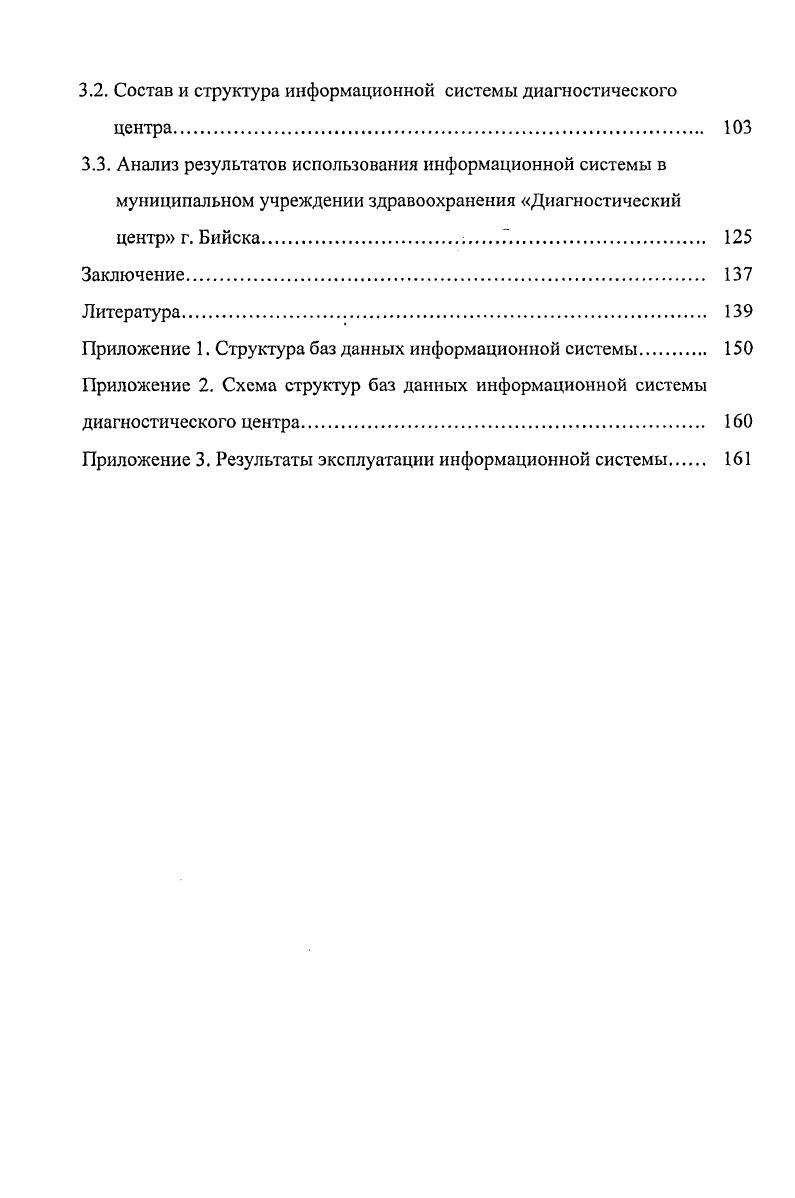как социальная проблема в современных условиях. 