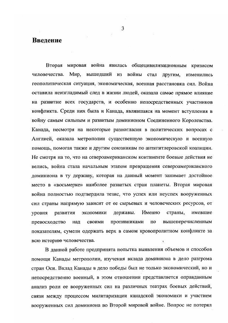 Глава 2. ВВС и ВМС Канады в период Второй мировой войны 