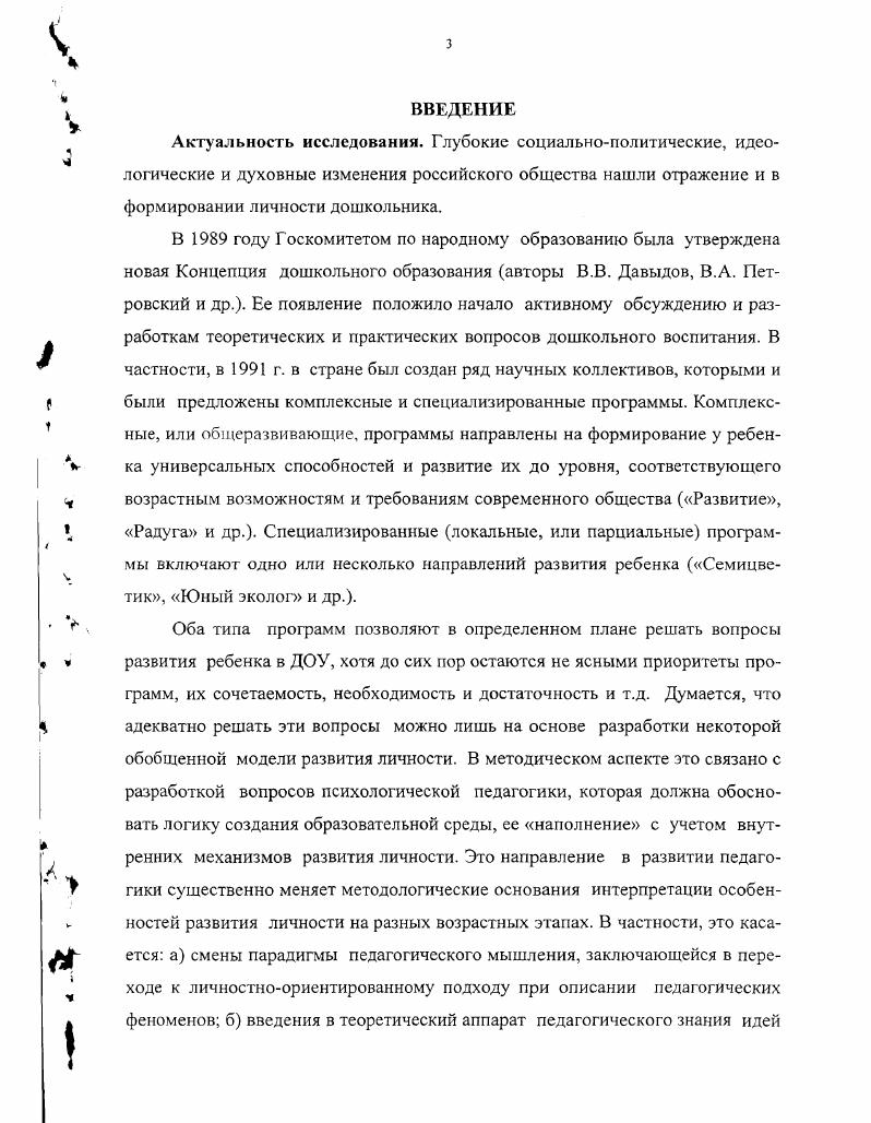 1.2. Проблема преемственности детский садшкола 