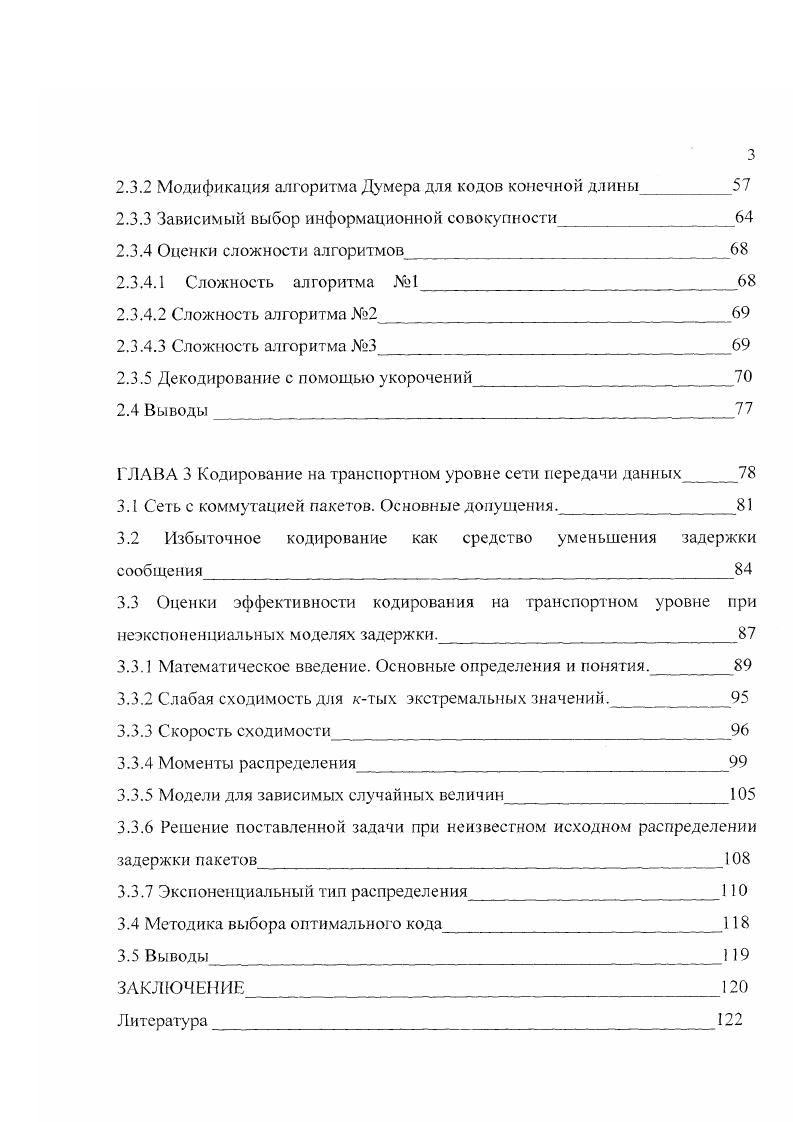 1.1 Основные определения и понятия 
