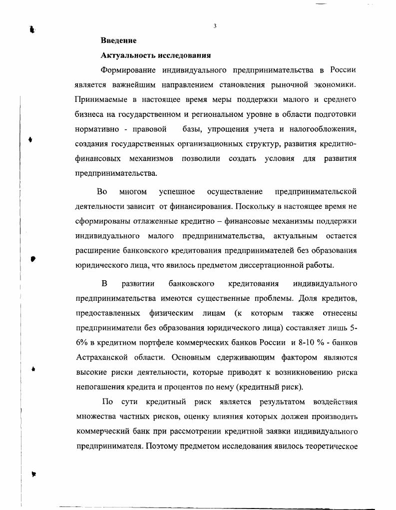 и Астраханской области состояние, проблемы, перспективы 