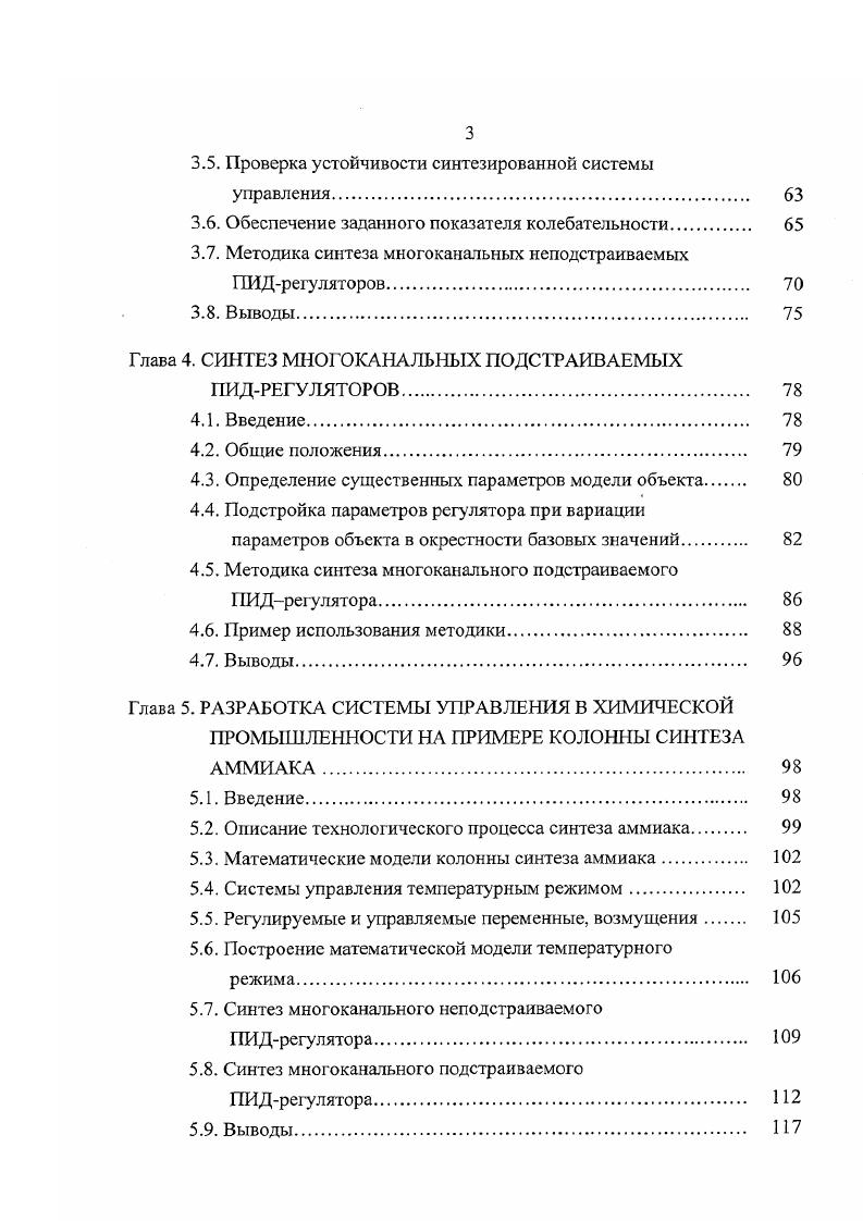 СЛОЖНЫМИ ТЕХНОЛОГИЧЕСКИМИ ОБЪЕКТАМИ. 