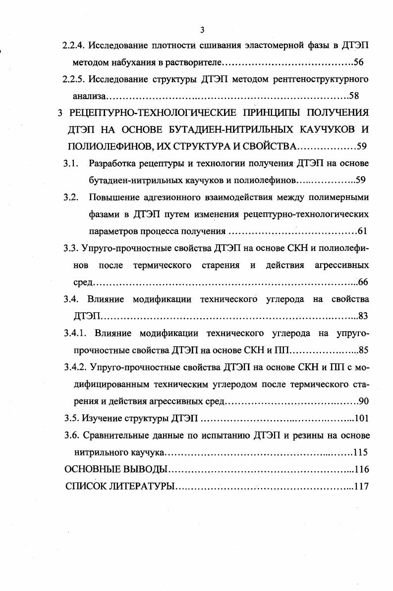 1.1.1. Типы термоэластопластичных материалов.