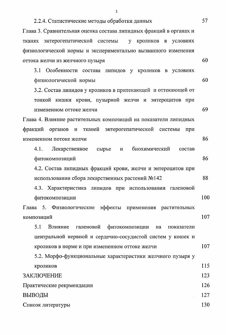 2.1. Схемы проведенных экспериментов