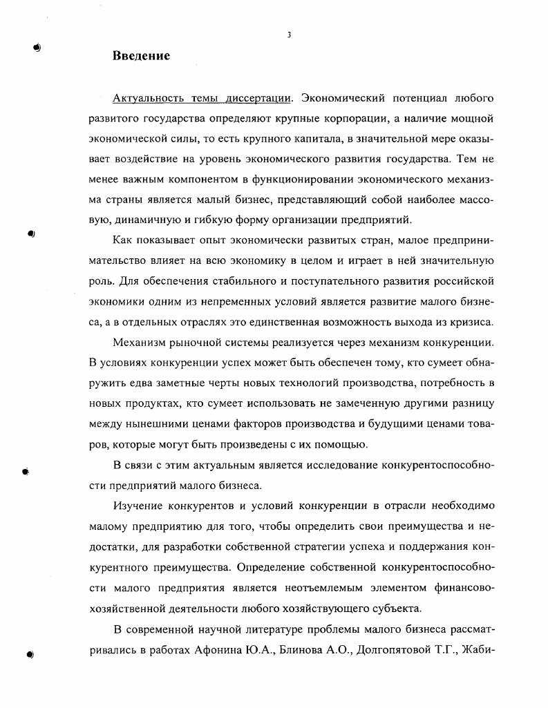 Глава 2.Статистическое исследование и моделирование обеспечения