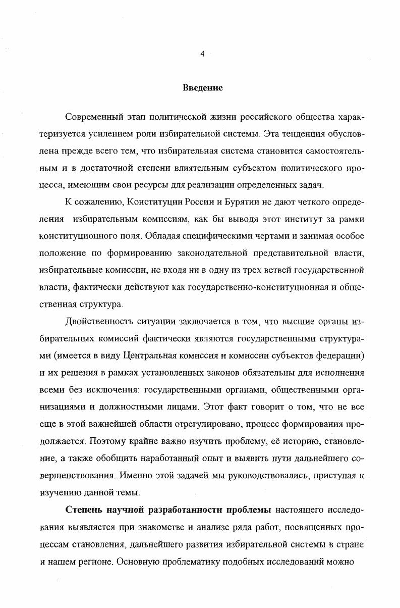  1 Предпосылки и исторические особенности становления