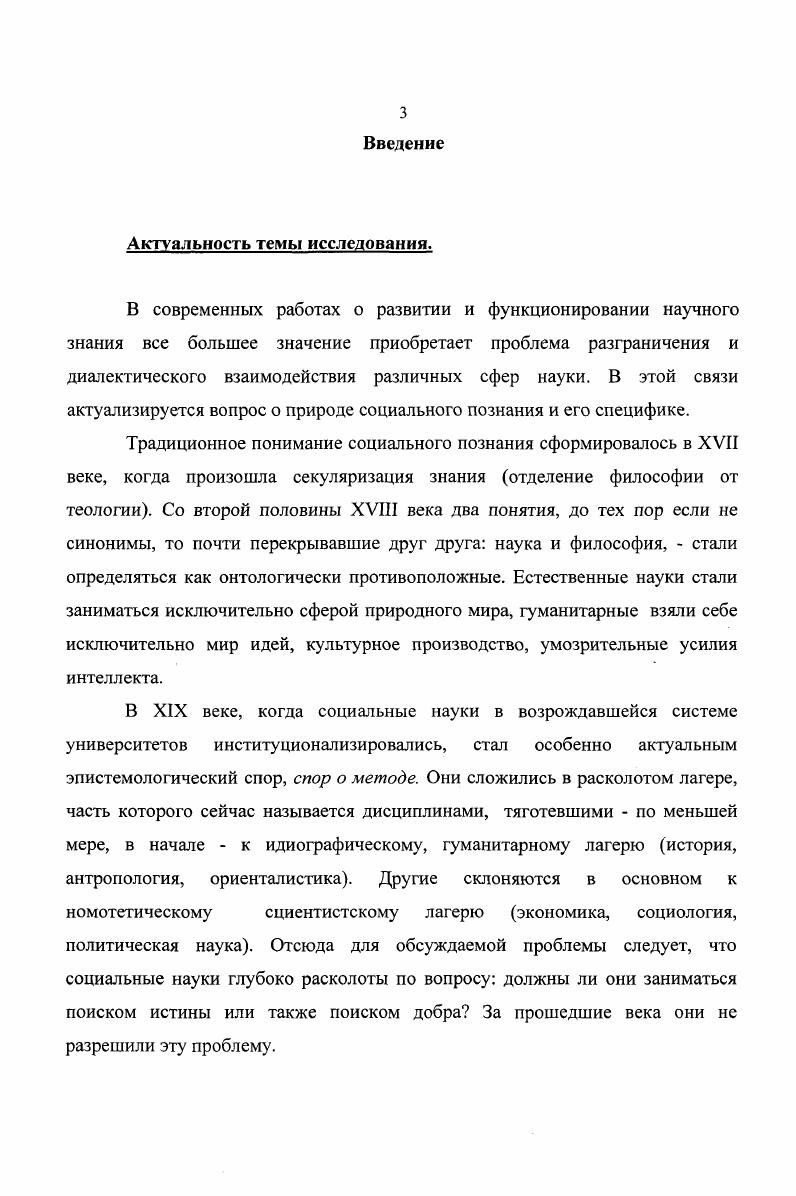 1. Философские предпосылки становления