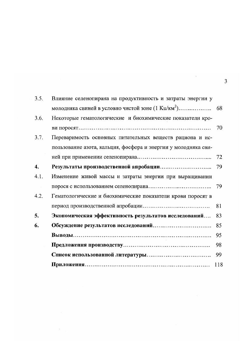 1.2.1. Взаимосвязь показателей гемопоэза и иммуногенеза в норме и