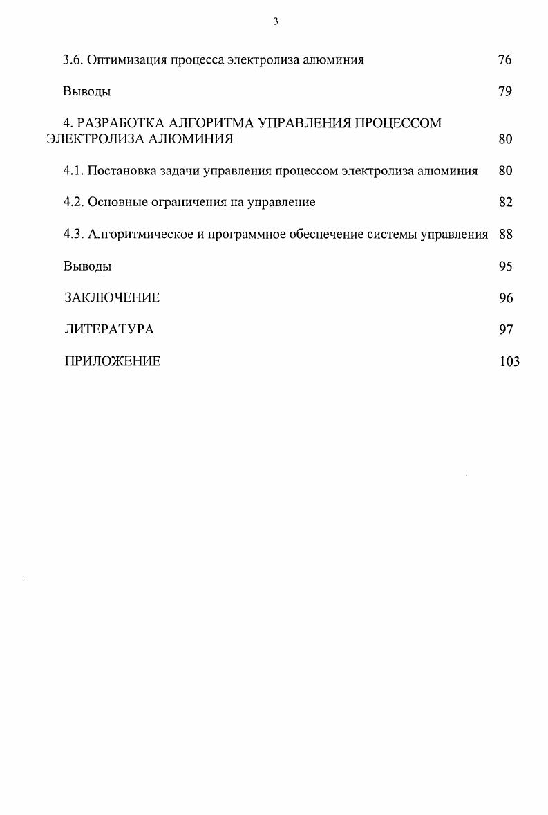 1.1. Особенности задач принятия решений при многих критериях 