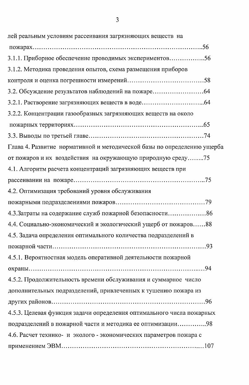 1.1. Биогеоценоз и взаимосвязи его составляющих.