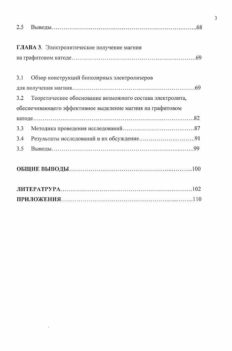 1.3 Результаты исследований и их обсуждение.