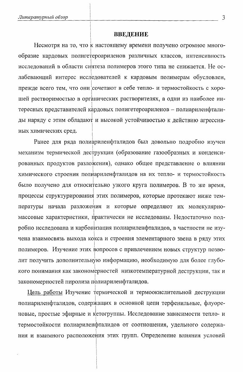 ГЛАВА 2. ЭКСПЕРИМЕНТАЛЬНАЯ ЧАСТЬ