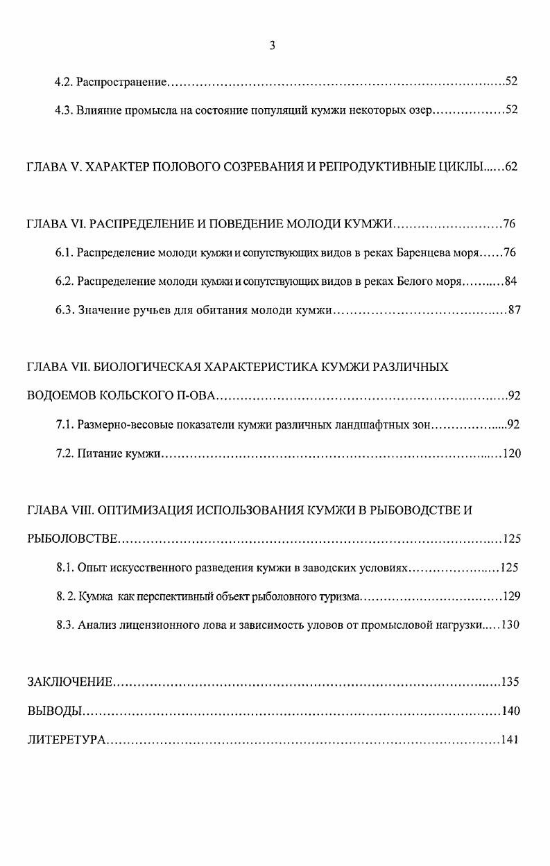 1.3. Основные ландшафтногеографические зоны Кольского полуострова