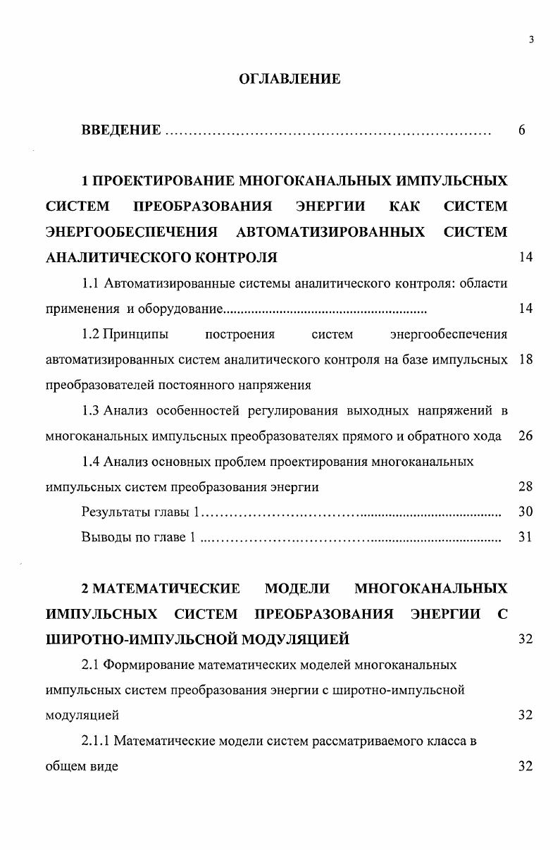 2.1.1 Математические модели систем рассматриваемого класса в общем виде 