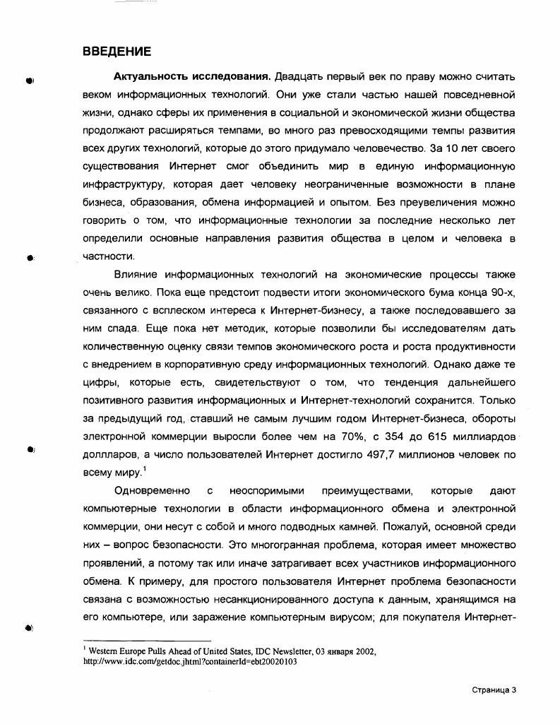 1.1. Сущность и классификации рисков.