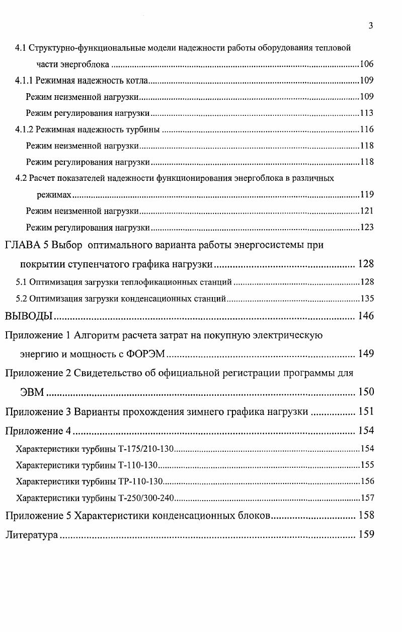 0.2 Цель работы и постановка задач исследований.