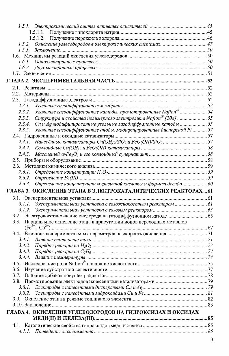 1.1. Окисление углеводородов с участием ферментных систем.