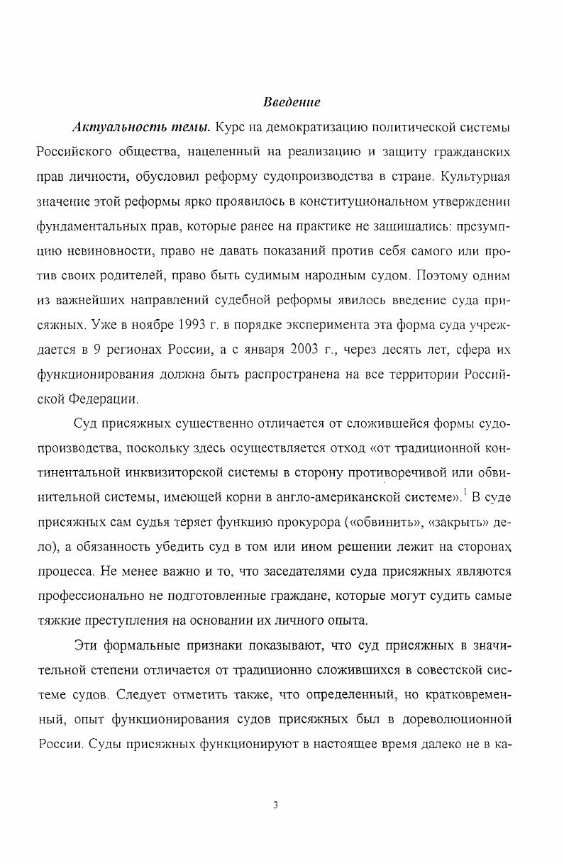 1.1. Суд присяжных как феномен культуры 
