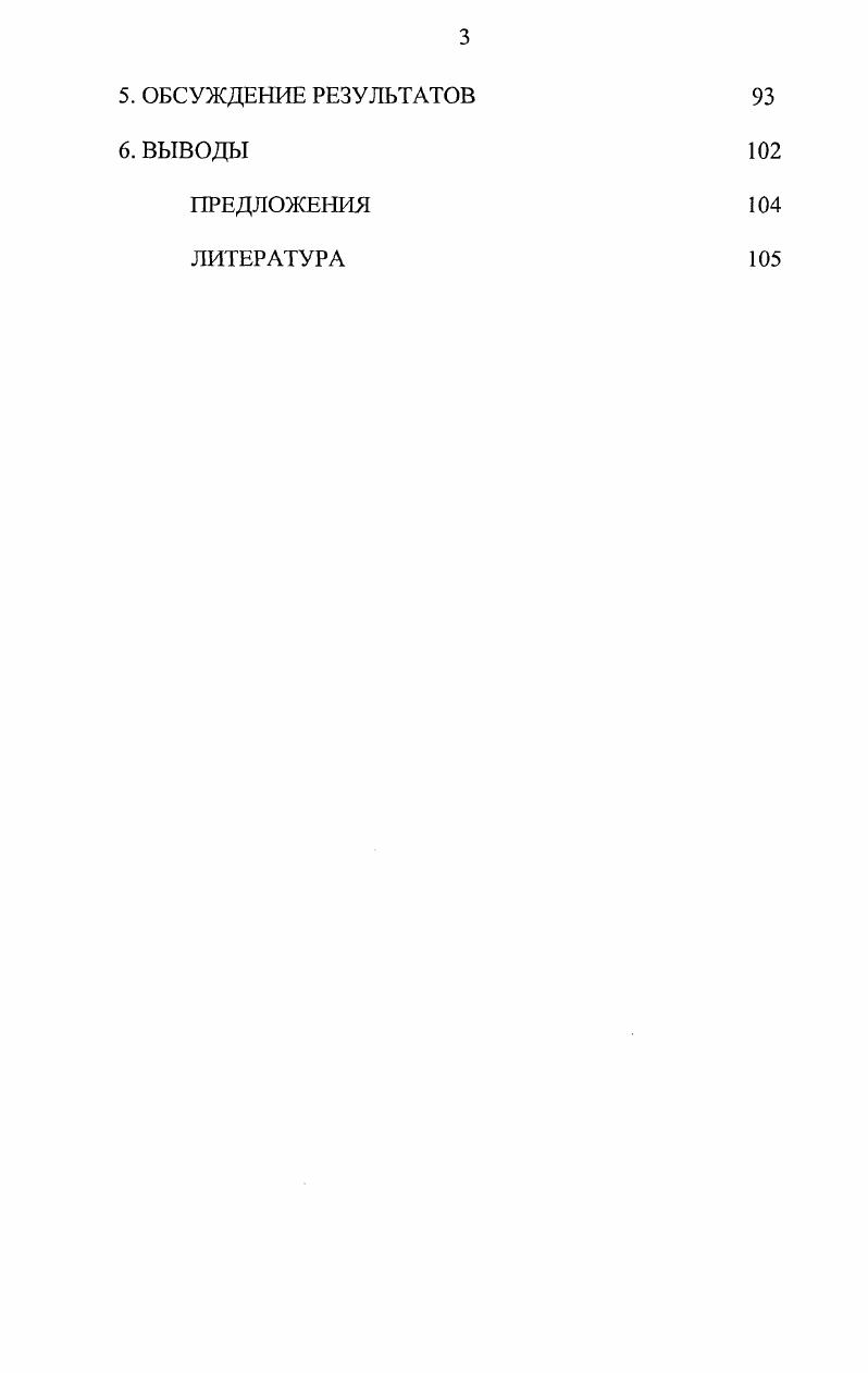 4.1. Эмбриогенез больших слюнных желез дикого кабана уссурийского подвида