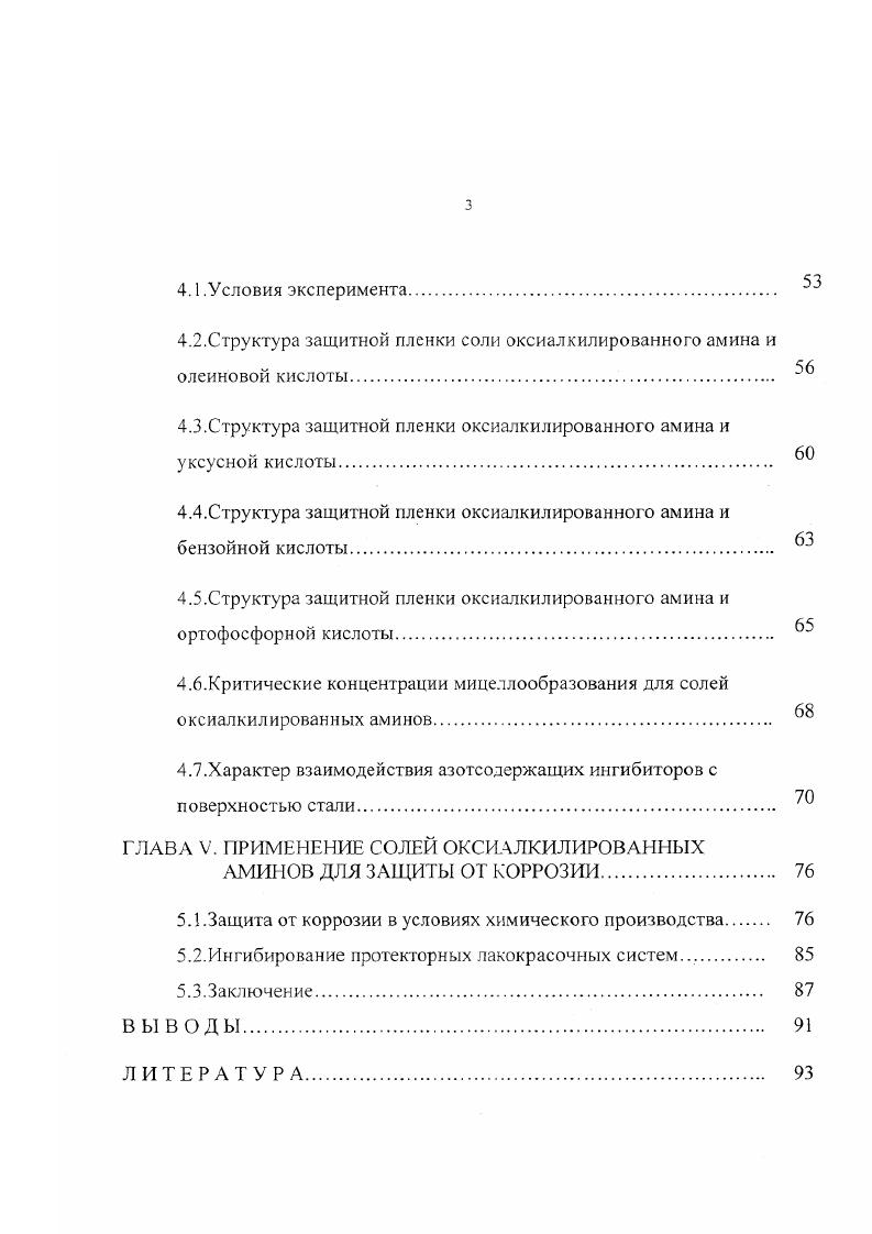 1.1. Проблема прогнозирования ингибирующего действия 