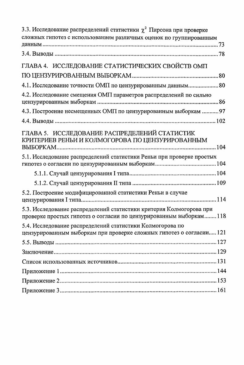 1.1. Основные понятия и определения