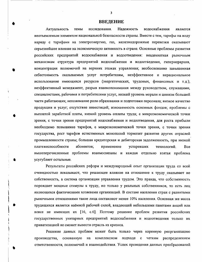 
1.1 Сущность и основные понятия мотивации труда персонала и заработной платы